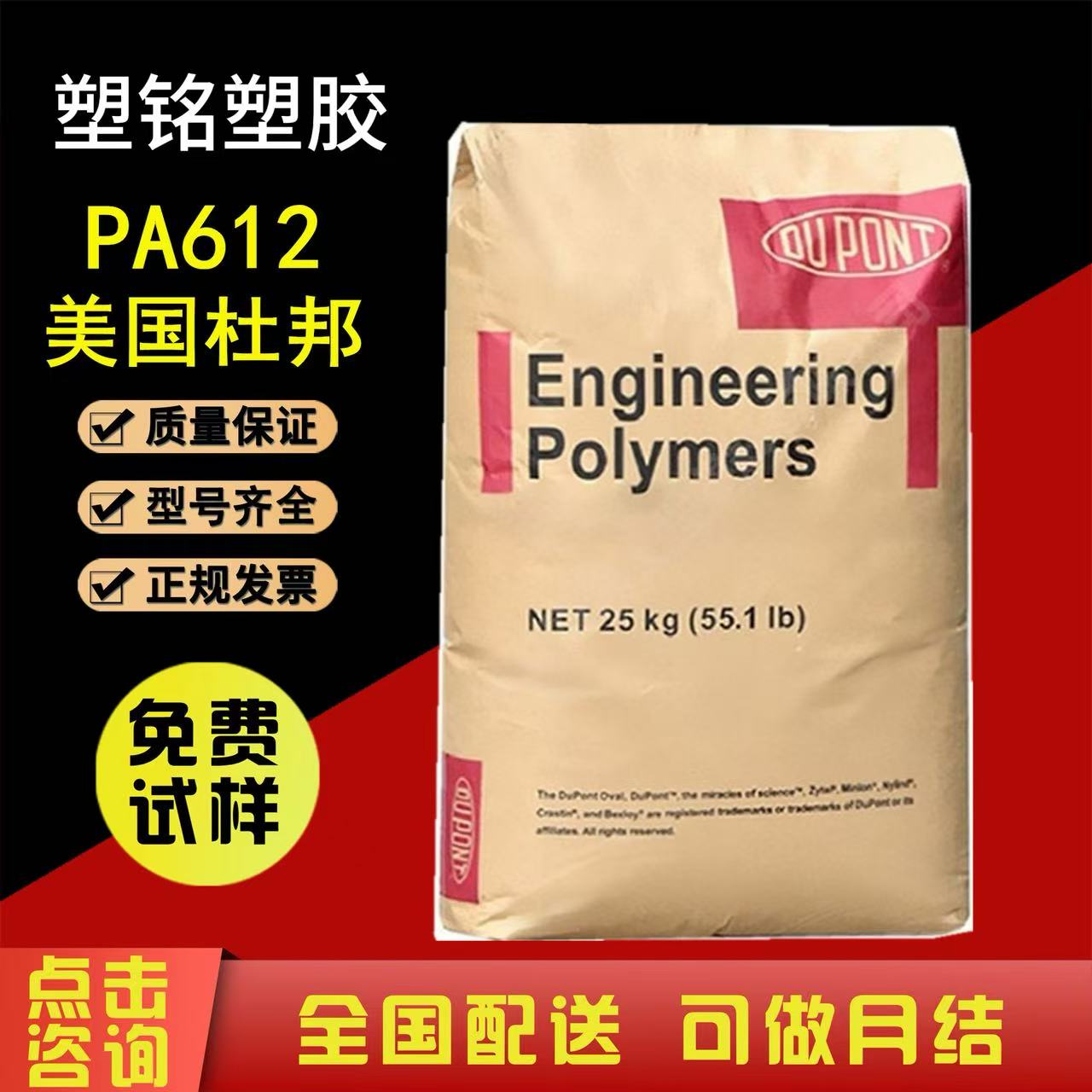 %E6%9D%9C%E9%82%A6Dupont-Zytel%20PA6-ST811HS%20NC010%20%E8%BD%AF%E8%B4%A8%E5%86%B2%E5%87%BB%E6%94%B9%E6%80%A7%20%E7%83%AD%E7%A8%B3%E5%AE%9A%E7%BA%A7PA66%E6%B3%A8%E5%A1%91