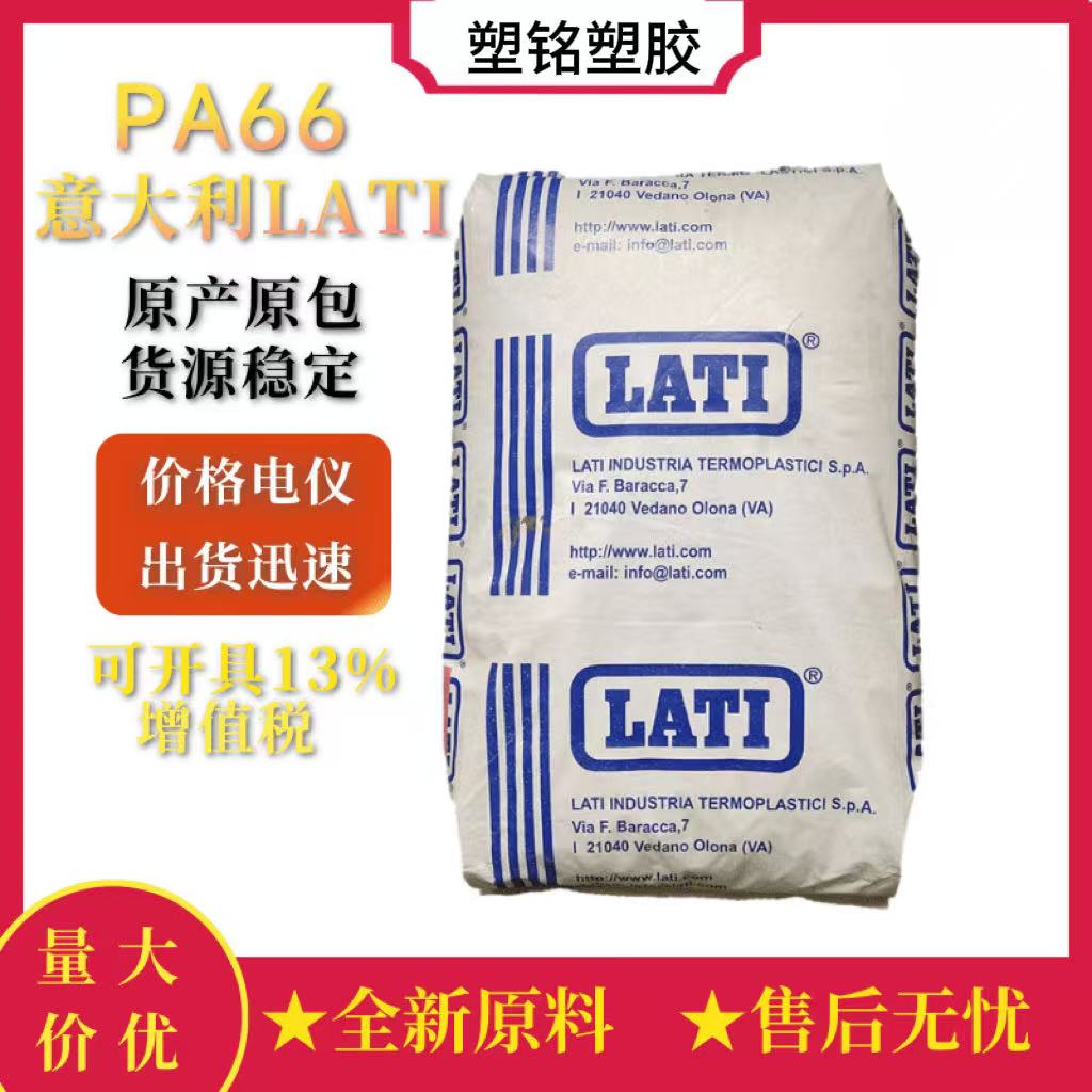 LATAMID%E6%84%8F%E5%A4%A7%E5%88%A9%E6%8B%89%E9%A2%98PA66%20E21%20K/30%20%E7%8E%BB%E7%BA%A4%E5%A2%9E%E5%BC%BA%E9%AB%98%E6%8A%97%E5%86%B2%E6%B3%A8%E5%A1%91%E7%BA%A7%E5%B7%A5%E7%A8%8B%E5%A1%91%E6%96%99