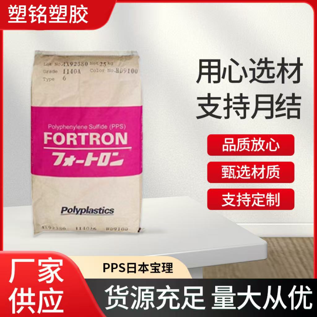 PPS%20%E6%97%A5%E6%9C%AC%E5%AE%9D%E7%90%86%201140A6%20HD9100%20%E4%BD%8E%E7%83%AD%E8%86%A8%E8%83%80%E7%B3%BB%E6%95%B0%20%E8%81%9A%E8%8B%AF%E7%A1%AB%E9%86%9A%E9%A2%97%E7%B2%92